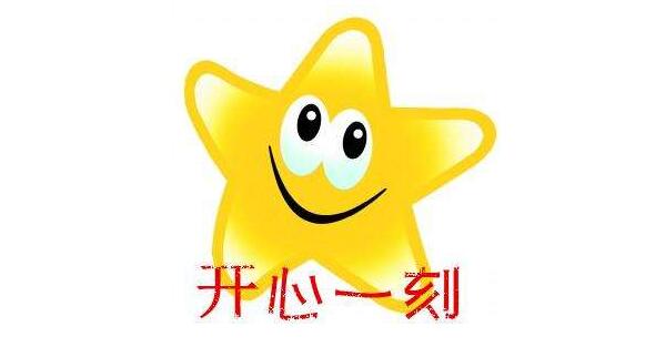 开心一刻,小宝贝就是可爱